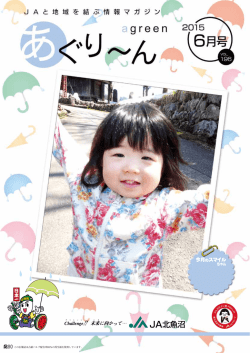 2015年6月号