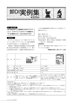 卸薬業H22.9月号 - 日本医薬品卸業連合会