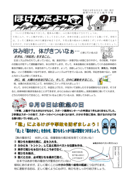 まずは，「早起き」をすること。 次に，朝，太陽の光を浴びること。そして，日