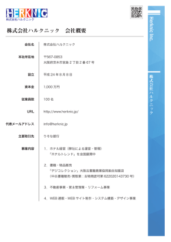 Herknic Inc. Herknic Inc.