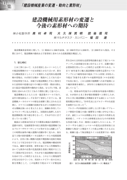 16 - 素形材センター