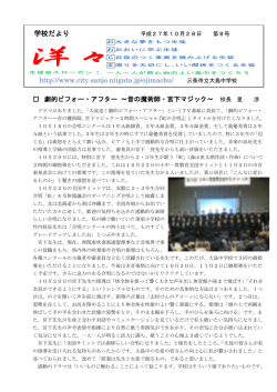 第08号 - 三条市