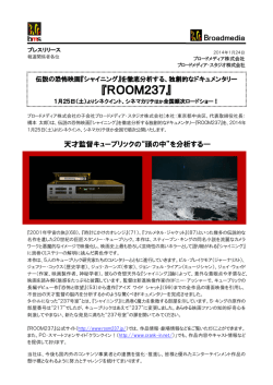 を徹底分析する独創的なドキュメンタリー