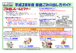 ごみを減らすため、4Rの取り組みに心がけましょう