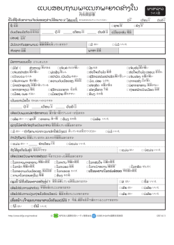 熱がある のどが痛い 胸が痛い 発 - 公益財団法人かながわ国際交流財団