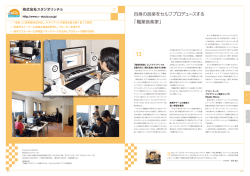 自身の音楽をセルフプロデュースする 「職業音楽家」