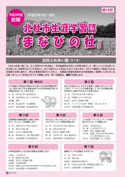 前期 - 北杜市