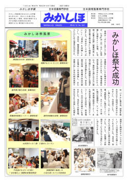 みかしほ祭大成功