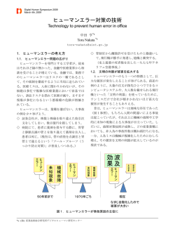 波及 効果 - Digital Human Research Center,AIST