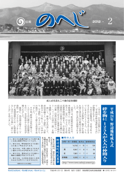 表紙ページ - 野辺地町