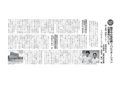 脳卒中の急性期リハビリテーションの重要性について