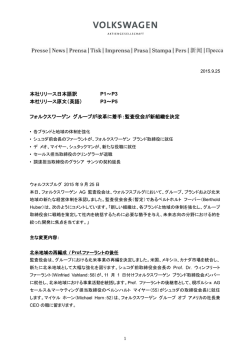 本社リリース日本語訳 P1～P3 本社リリース原文