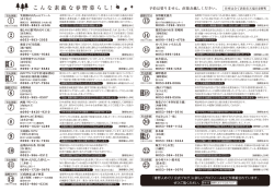 201312春野人めぐり②
