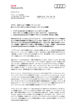 アウディ、2016 ジュネーブ国際モーターショーにて、 新しいコンパクトSUV