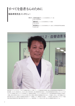 すべてを患者さんのために - 京都大学こころの未来研究センター