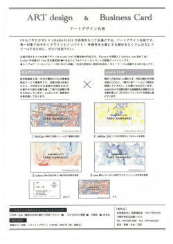 アートデザイン名刺注文書 - 社会福祉法人 長尾福祉会