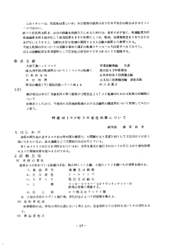 このイ タ ジイは, 反狂性は著しいが, 木口割等の損害は余り生せず水分