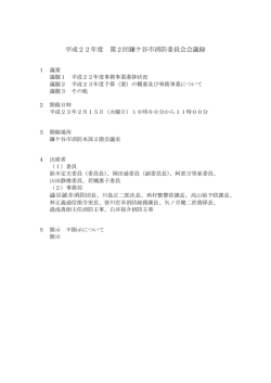 第2回 平成23年2月15日