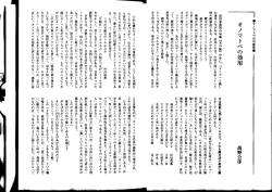 富沢赤黄男の句集 「天の狼」 の中に、』 「ランプ」 と題し