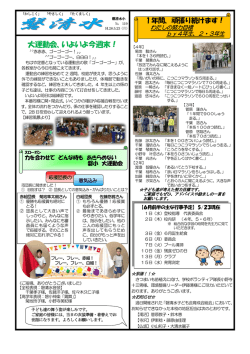 校報第119号 [288KB pdfファイル]