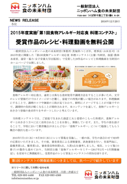 ｽﾗｲﾄﾞ ﾀｲﾄﾙなし - 一般財団法人ニッポンハム食の未来財団