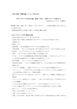 この講義のレジュメを見る（PDF） - J