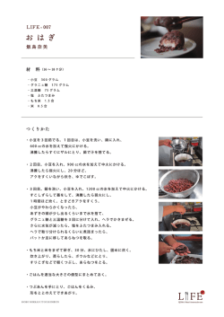 07おはぎ1