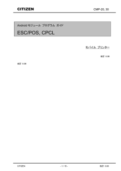 ESC/POS, CPCL