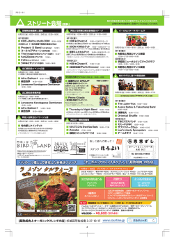 ストリート会場 - 阿佐谷ジャズストリート