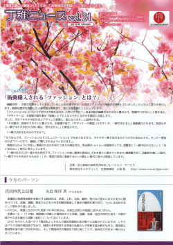 Page 1 社長 , вёyes "...Y துை &ordm; | ſ" &ordm;r *。 /ｴスｴ* 『衝動購入される