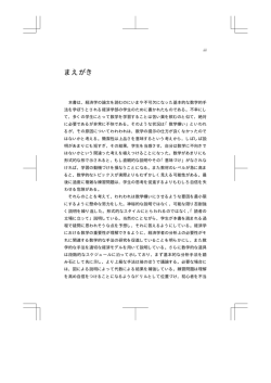 まえがき・目次を見る