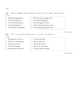 文法 問題： 次の各文の下線部の不定詞と同じ用法のものを含む文をア