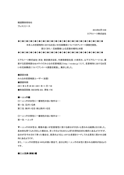 恋愛相性と兄妹構成についてのリリースのダウンロードこちら