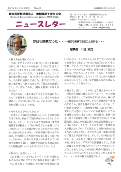 2014年8月号 - 地域福祉を考える会