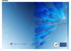 認定 - 川崎ものづくりブランド