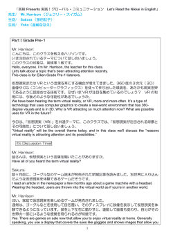 「英検 Presents 実践！グローバル・コミュニケーション Let`s Read the