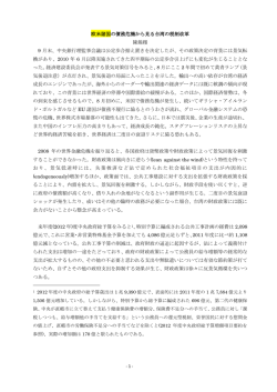 欧米諸国の債務危機から見る台湾の税制改革 陳錦稷 9 月末、中央銀行