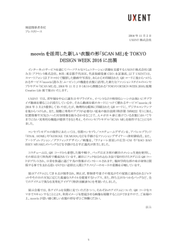 こちら[PDF：160KB] - UXENT Inc. (アクセント株式会社)