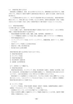 除染作業に関する手引き - 国立研究開発法人 日本原子力研究開発機構