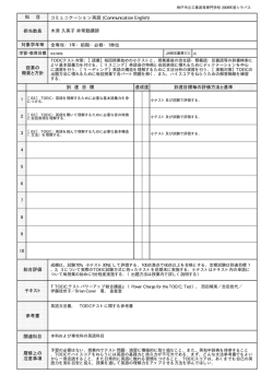 1 2 3 4 5 6 7 8 9 10 到達目標毎の評価方法と基準 履修上の 注意事項
