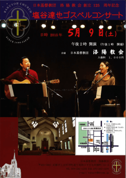 Page 1 Page 2 出演者プロフィール 塩谷達也 Shi。ya, Tatsuya 国際
