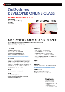 OutSystems DEVELOPER ONLINE CLASS