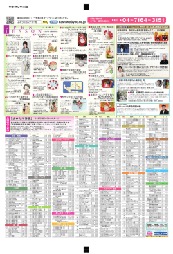 12月1日（木） - 読売・日本テレビ文化センター