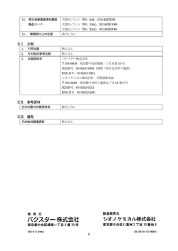 生食注シリンジ「SN」