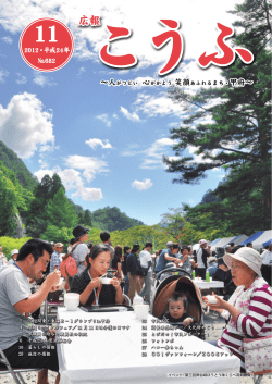 広報 - 甲府市
