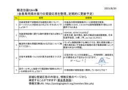 こちら - 輸送包装コミュニティ
