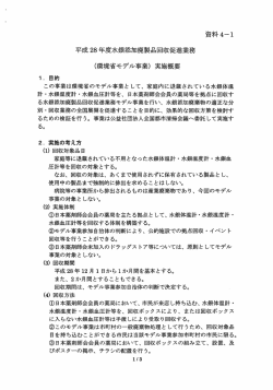 参考資料 資料4