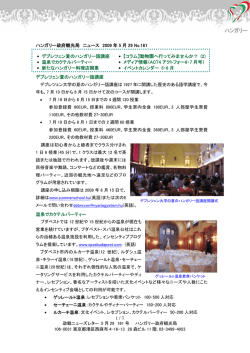 2009年5月29日161号