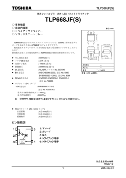 TLP668JF(S)