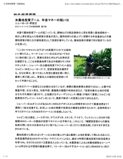 Page 1 日本經濟新聞 印刷面面 http://www.nikkei.com/news/print
